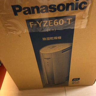 新品　乾燥機　未開封