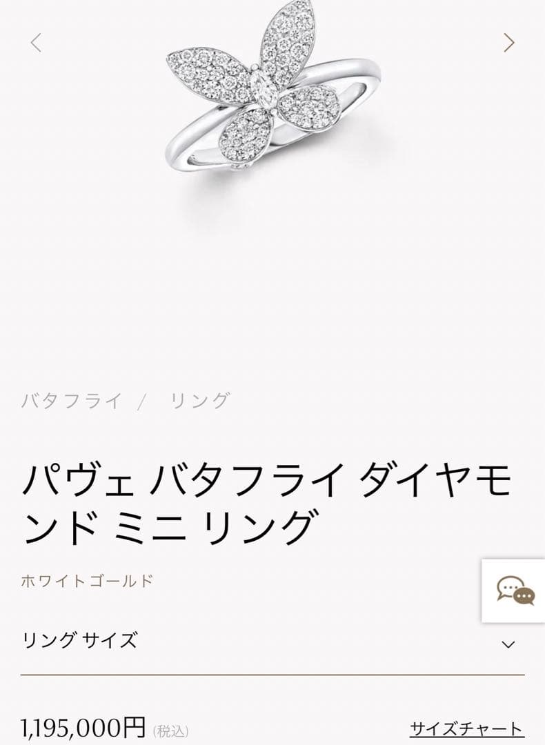 美品グラフ GRAFF RGR523 K18WG バタフライリング