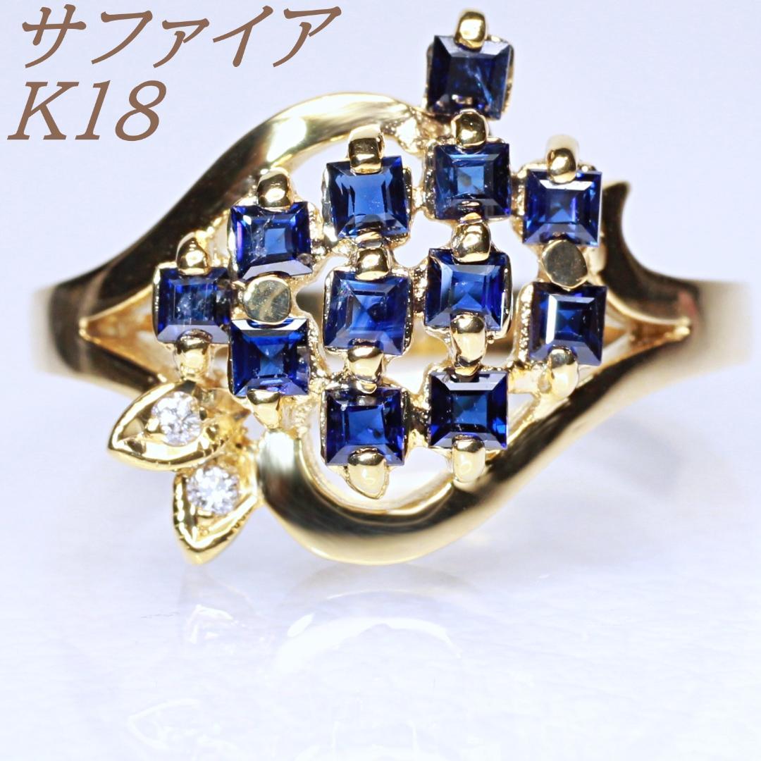 K18 18金天然ブルーサファイア750イエローゴールドダイヤリング