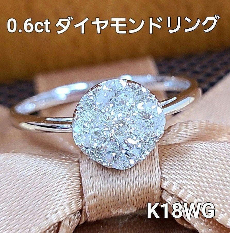 ギラギラ！まるで2ct！0.6ct ダイヤモンド K18 WG リング 鑑別書付