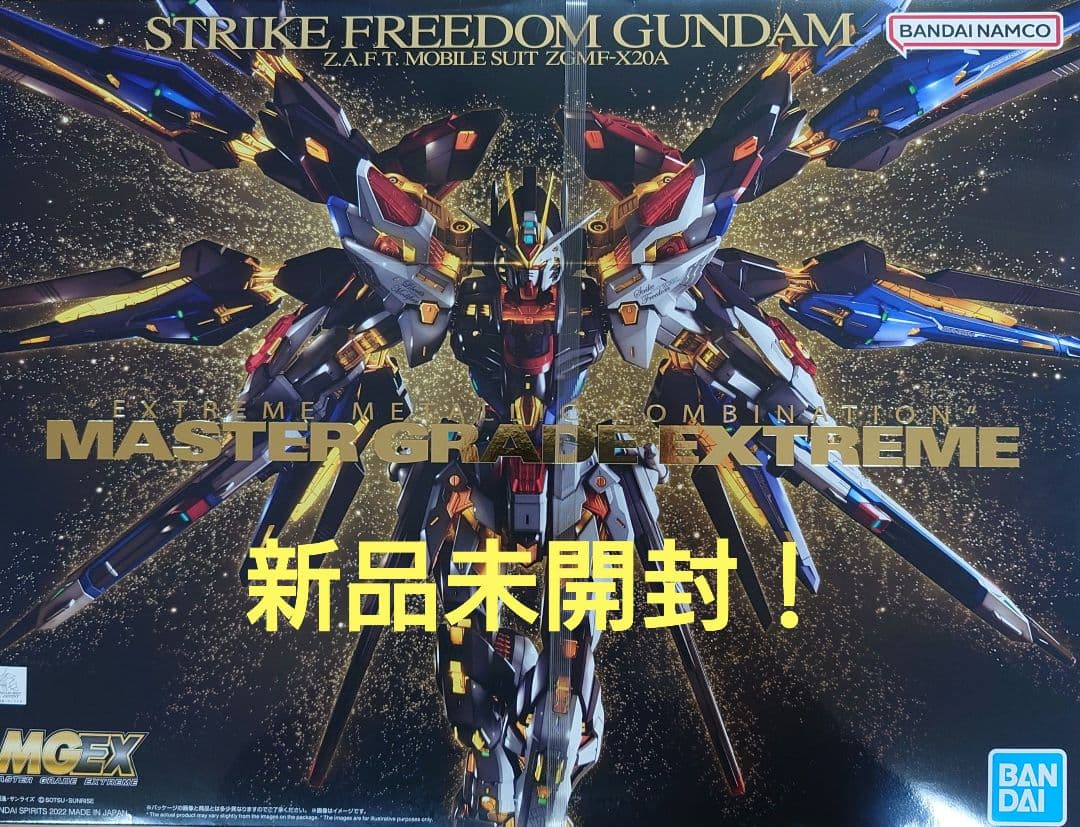 即決OK！新品未開封MGEXストライクフリーダムガンダム1/00